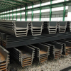 Steel Sheet Piles Waterproof Pile